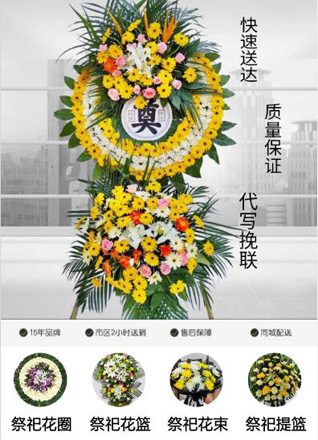 安徽安庆市岳西县店前镇花圈代送